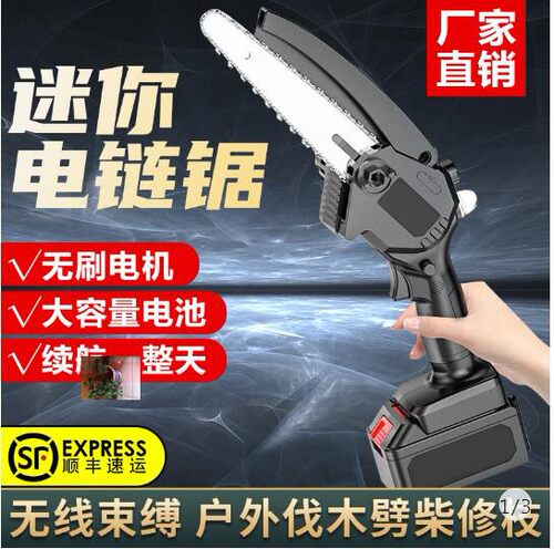 勇隆百货迷你电链锯升级款正义A百货白鸠精品百货店玉衡通达红之