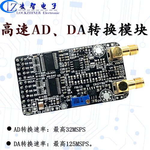 高速AD模块 DA模块 AD9280 AD9708  数据采N集   配套FPGA开发板