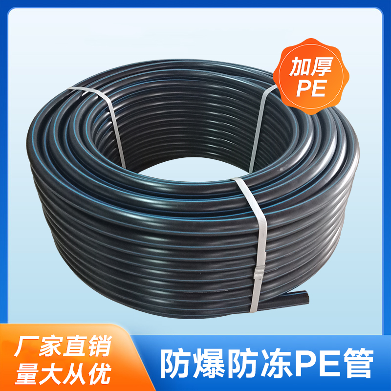 PE管50 16 20 25 32 4分 6分 1寸管黑色盘管 农用管灌溉管 穿线管