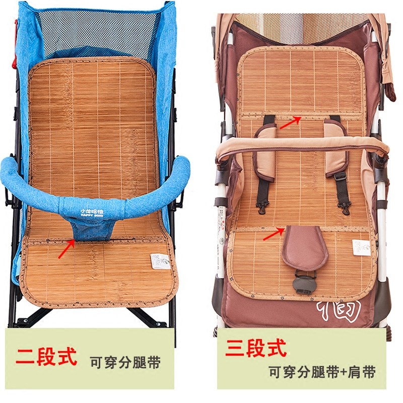婴儿车竹席高景观推车凉席夏季儿童推车凉席垫小孩双面凉席子包邮