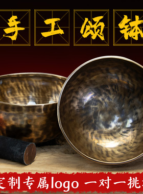 颂钵尼泊尔手f工铜钵静心冥想钵铜磬钵音碗佛音碗铜钵法器乔迁新