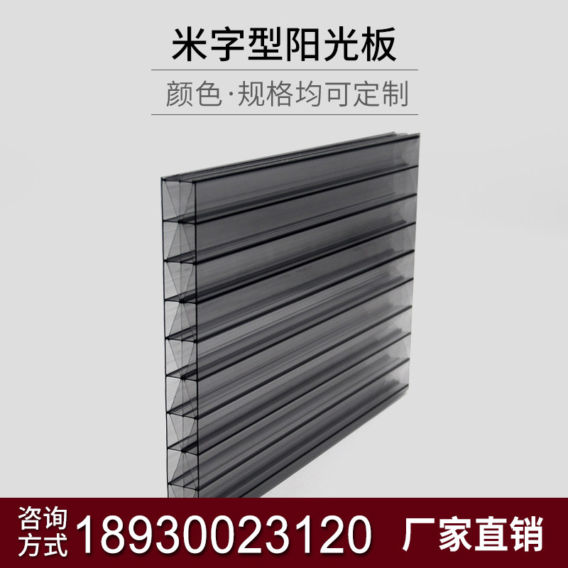 PC米字型阳光板中空隔断装饰车棚顶棚保温16/20/25mm幕墙广告背景