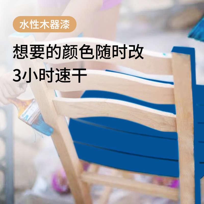 水性漆木器漆家具翻新木门改色白色油漆透明清漆面漆定制家用自