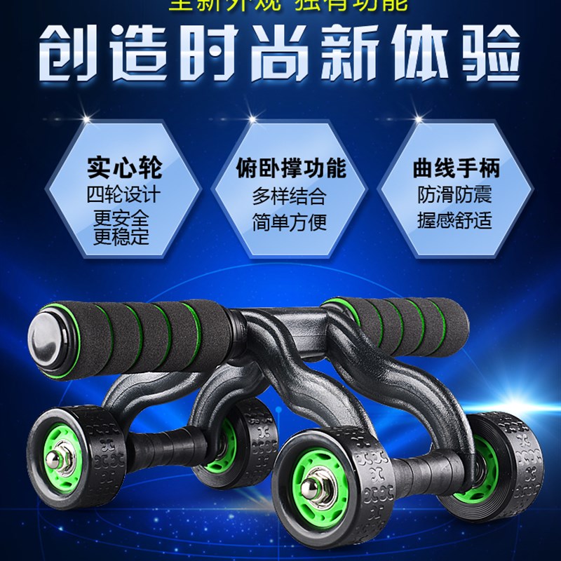 健腹轮 腹肌轮健身器材 家用多功能四轮健身器运动滚轮健身轮巨轮