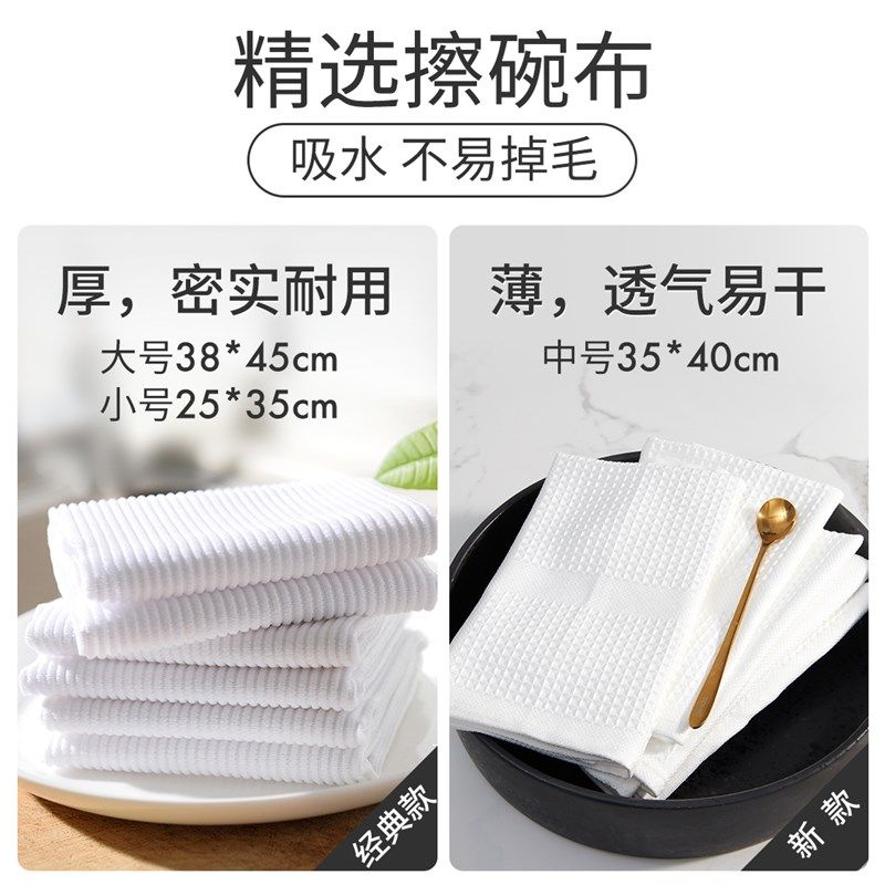 酒店抹布厨房专用擦碗布吸水不掉毛餐具盘子擦干碗布白色搽抹碗布