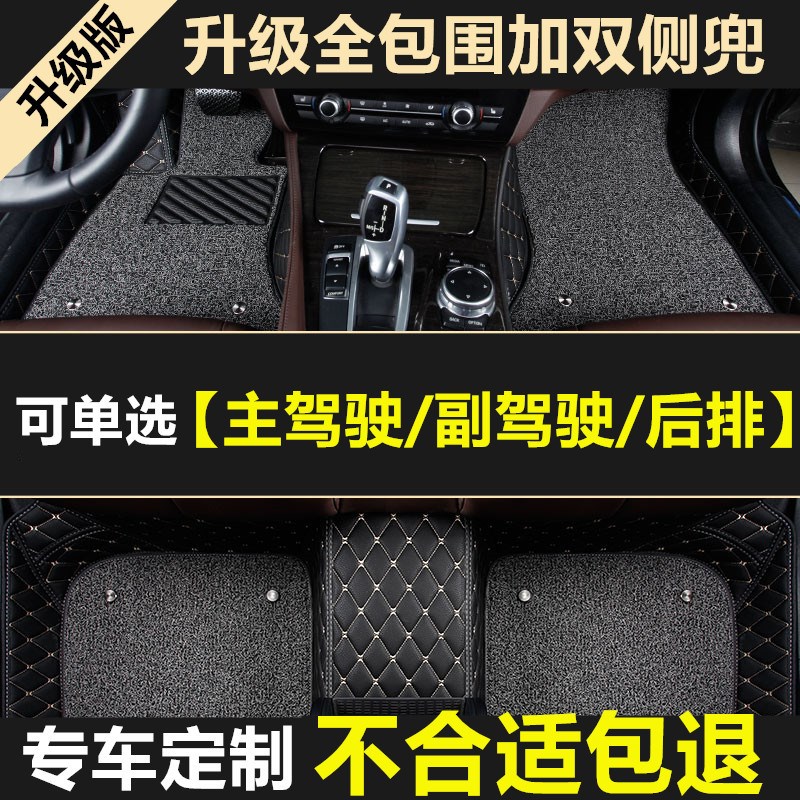 双层汽车脚垫单个副驾驶全包围后排车垫后座副座单片主驾驶脚踏垫