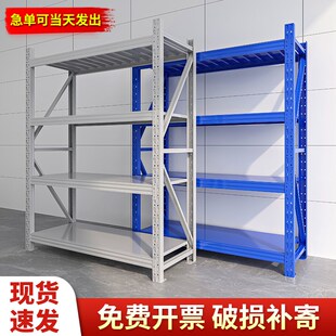 仓库仓储货架多层置物架展示架商用超强承重家用重型Y库房货物铁