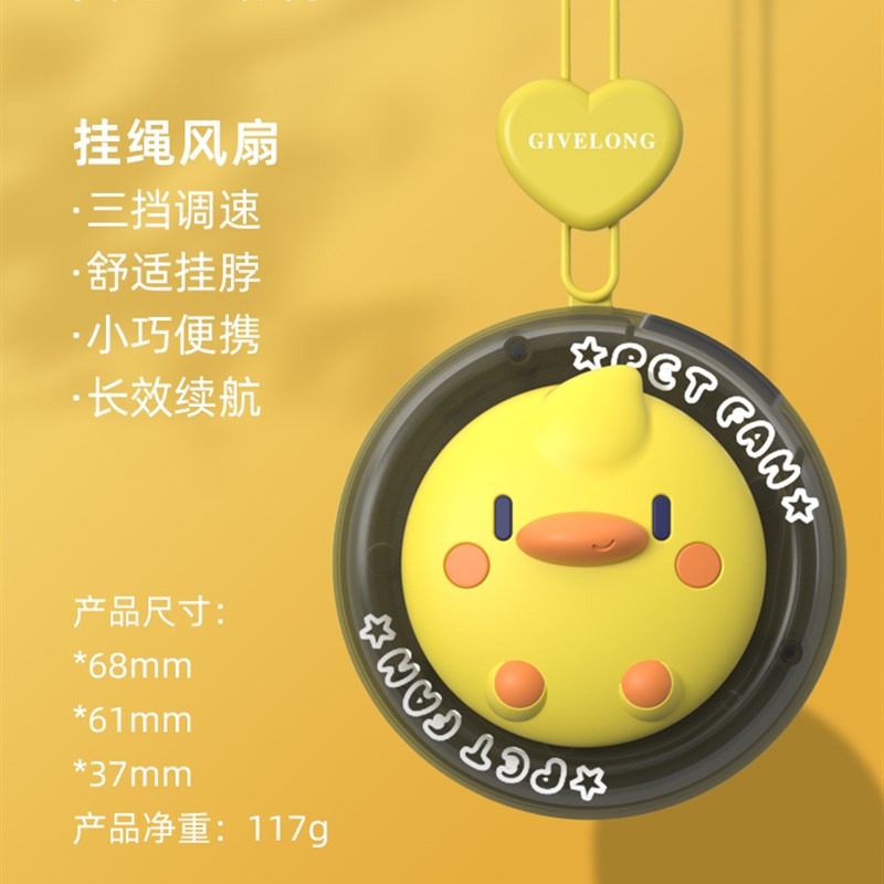 新款挂脖小风扇便携式随身迷你小型儿童卡通静音手持挂绳无叶充电