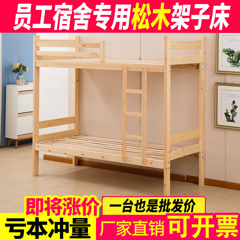 上下铺实木床双层床两层学生宿舍双人架子床儿童子母床上下床大人