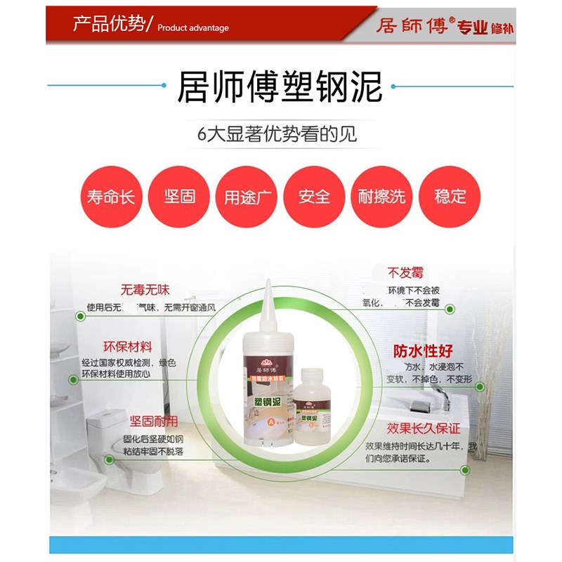 陶瓷厨防水涂料胶堵边膏美缝剂洁具卫封瓷砖光塑钢泥漏五代填缝亮
