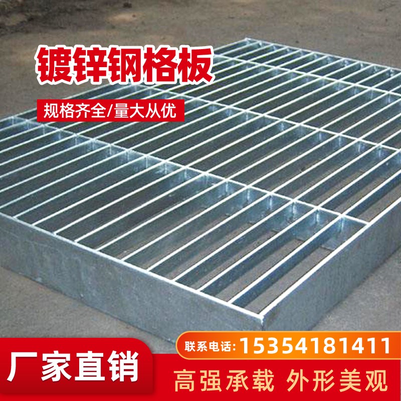 不锈钢格板热镀锌钢格栅排水沟盖板洗车下水漏水网格楼梯踏防滑板
