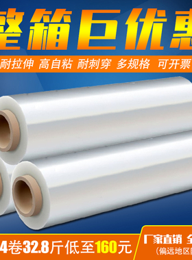 50CM宽塑料薄膜拉伸膜 缠绕膜 大卷PHE工业保鲜膜打包膜包装膜包