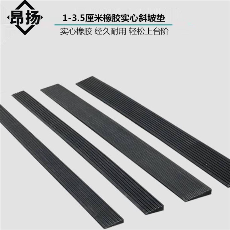 实心橡胶斜坡垫12345厘米台阶垫上坡垫678910cm门槛垫卡车爬坡垫