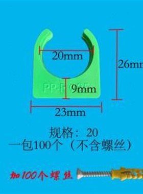 PPR水管卡16202532U型管夹地暖4分6分1寸铝塑管白色绿色灰色固定