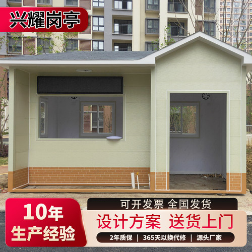 户外智能垃圾房移动垃圾屋