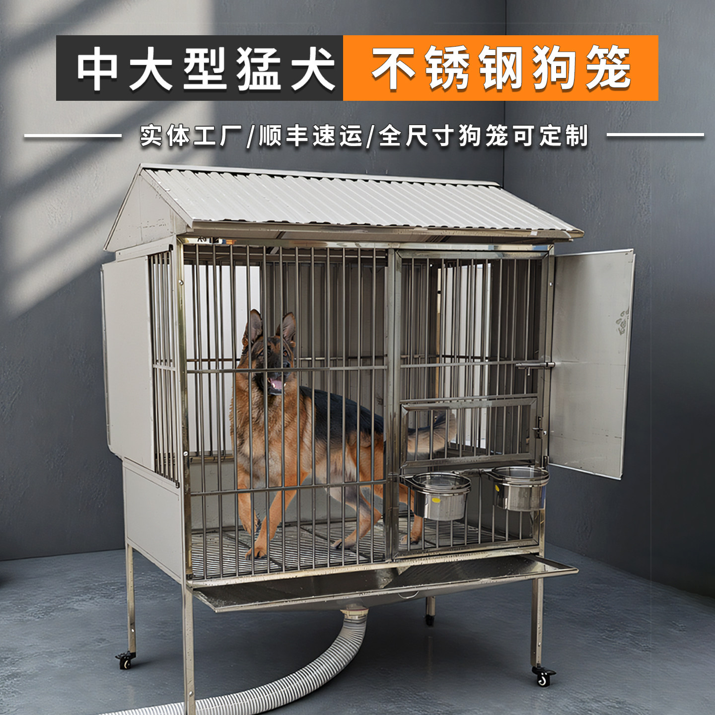 户外不锈钢狗笼大号定制德牧金毛中大型猛犬室外防雨狗窝四季通用
