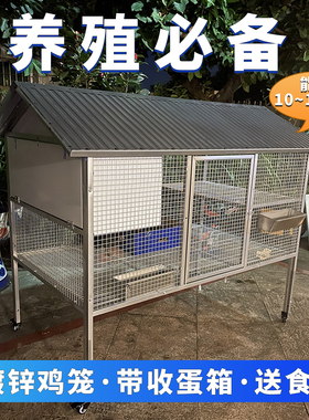 室外镀锌鸡笼家用防雨农村养殖场养鸡鸭鹅笼大号家禽笼定制鸡笼子
