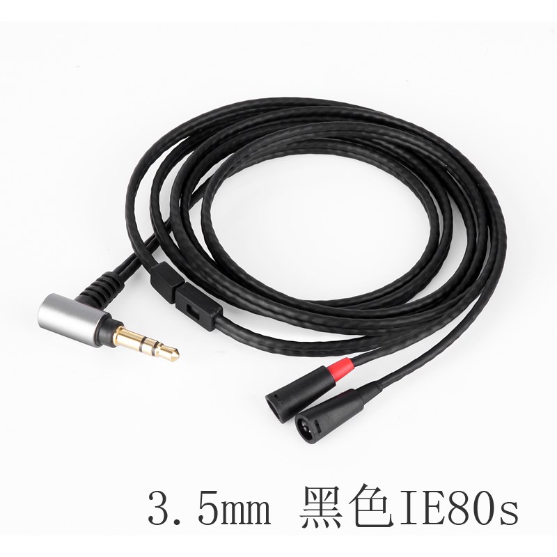 森海 IE80s IE80 IE8 IE8I入耳式耳机音频镀银升级线 耳机线