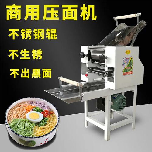 面条机商用小型压面n机鲜湿挂面混沌皮饺子皮机电动擀皮不锈钢叠