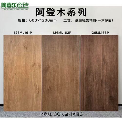 全瓷木纹砖60h0X1200原木风彷实木砖客厅餐厅民宿酒店地砖防滑耐
