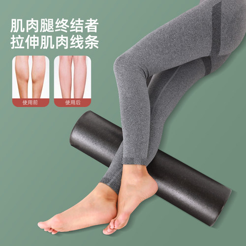 泡沫轴实心epp肌肉放松专业泡沫滚轴实H心硬健身瑜伽柱按摩轴90cm