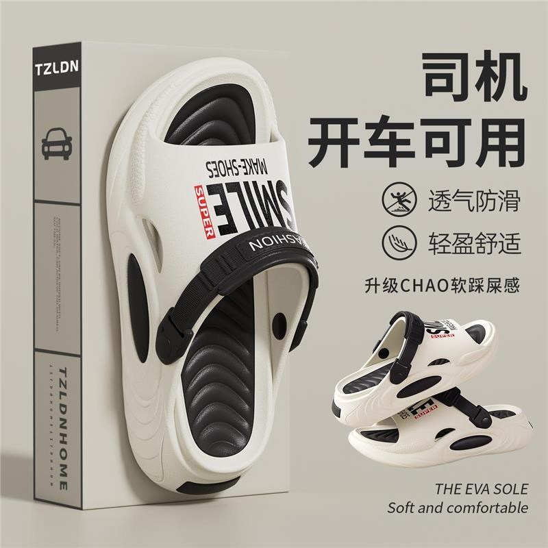 司机开车拖鞋男士2025新款夏季户外防滑防臭溯溪沙滩凉鞋男款外穿