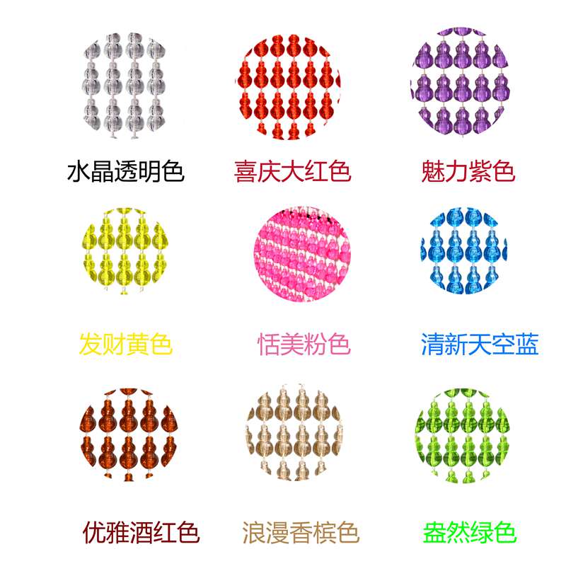水晶珠帘门帘夏季防蚊珠子挂帘新款家用网红隔断帘半帘免打孔串珠