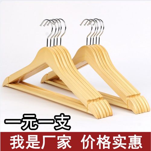 实木衣架衣柜羽绒服木制成人衣撑酒店民宿防滑服装店家用挂衣无痕