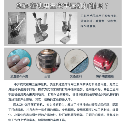 顽度 无声打斩机手工皮具diy工具皮具打斩机手压机手动冲床手啤机