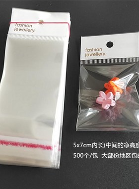 新款白色珠光膜卡opp自粘袋挂孔塑料袋 烫金字头 首饰礼品包