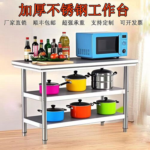 加厚不锈钢厨房工作台三层酒店饭店打荷台奶茶店操作台工厂打包台