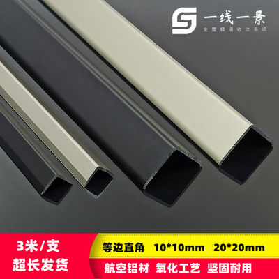 1cm2cm铝合金L直角等边护角3米瓷砖收边K条包边条墙地板收口条加