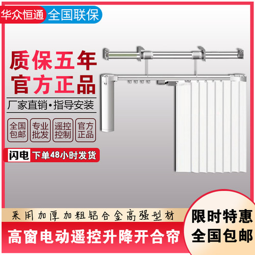 电动窗帘上下升降轨道智能全自动窗帘机遥控别墅复式升降开合窗帘