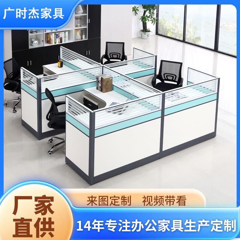 办公室财务职员组合屏风办公桌椅 四人卡位工位隔断办公桌,标准件/零部件/工业耗材,日晒盐,淘宝优惠券,粉丝福利购,淘宝优惠卷