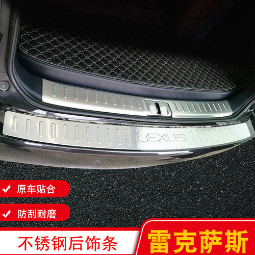 雷克萨斯RX270/3l50/300专用后护板UX260ES200改装后备箱护板装饰