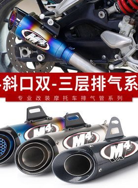 摩托车排气e管改装跑车排气管地平线M4排气管鬼火福喜战速炸街排