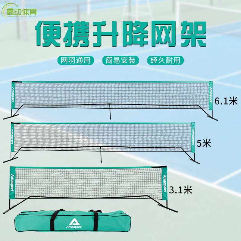 儿童网球网羽毛球网可折叠便携式室内户外移动加强版训练网球网架