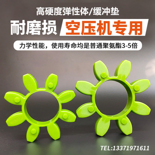 联轴器缓冲垫GR19243842485565空压机压缩机六八角弹性体块梅花垫