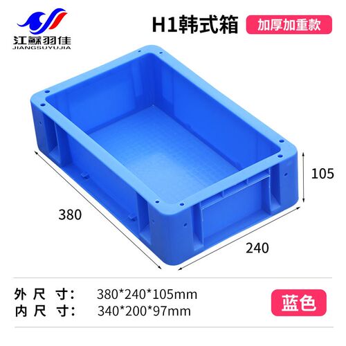 物流箱加厚零件箱工具箱羽佳 韩式塑料周转箱仓储货架汽配运输u.