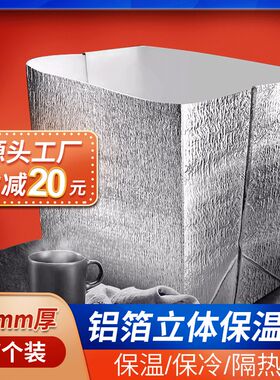 保温袋长c方形加厚大号生鲜水果珍珠棉泡沫保冷海参快递铝箔款立
