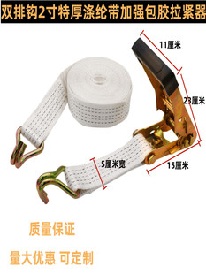 采购产品加厚橡胶涂层货物捆绑带,耐磨聚酯带D,紧固和固定卡车张
