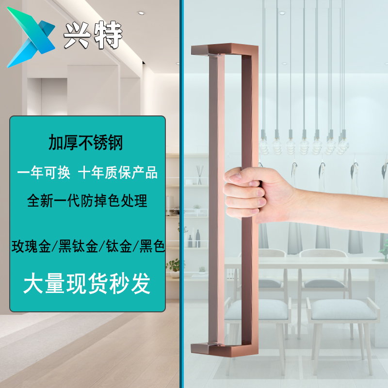 新中式不锈钢有框玻璃门拉手黑色大门把手白色扶手侧装推拉对装