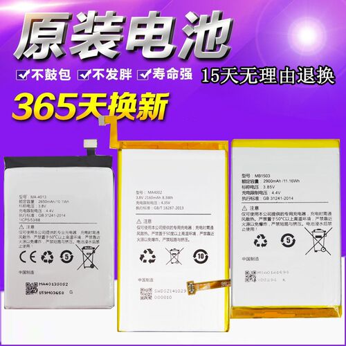 适用美图M6电池M6S T8S M8 m8s T8 V4 V4S M4 VM4s 手机电池