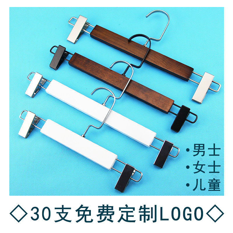 实木裤架裤夹子服装店男女裤挂家用包邮无痕儿童木质衣架定制logo