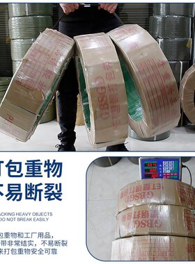 PP手工白色打包带塑料r包装带手动打包带纸箱包装捆扎带手工打包