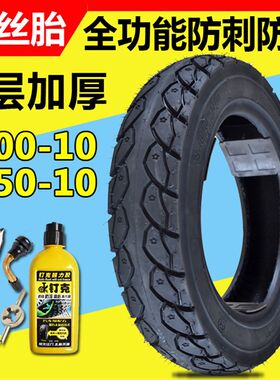 钉克电动车3.00-10真空胎踏板摩托车3G.50-10防滑防爆钢丝轮胎8层