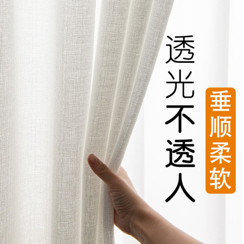 窗帘纱帘透光不透人纱飘窗白色阳台纱客厅卧室半遮光纱帘2Z026新