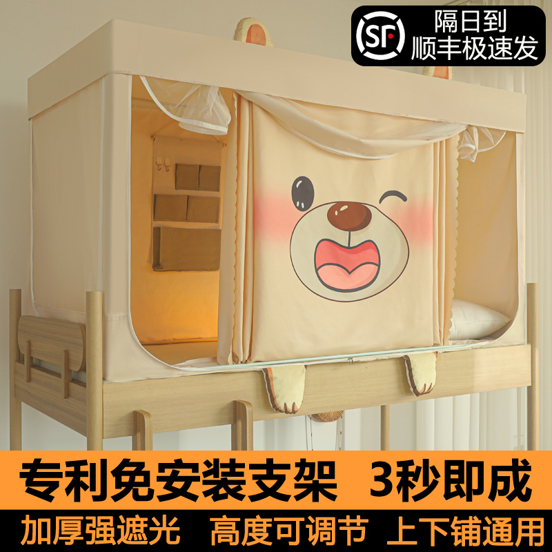 免安装遮光床帘蚊帐一体式学生宿舍单人床上下铺高级床幔窗帘