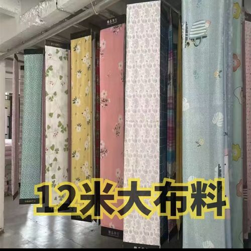 12米花布一大i块布床单被套沙发罩窗帘布遮灰布隔断磨毛印花面料