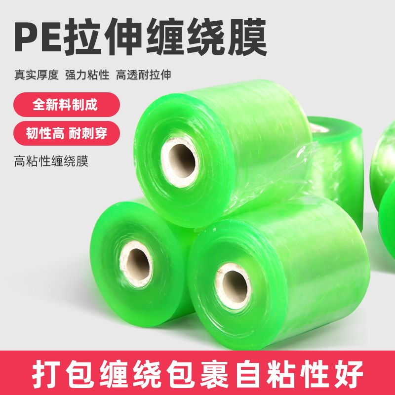嫁接膜膜PE果树嫁接胶带包扎带缠绕膜无需打结薄膜自粘式园林